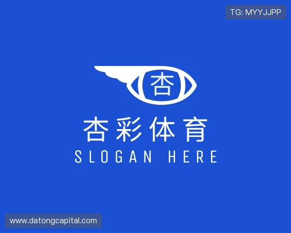 认识杏彩体育